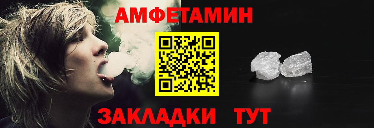 АМФ Розовый Владимир