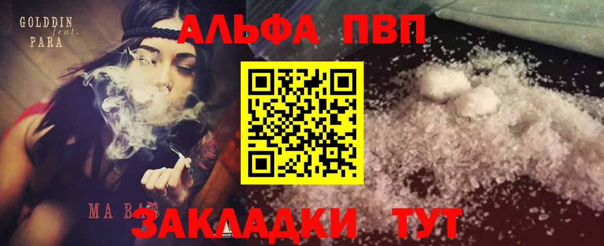 A-PVP крисы CK  Alfa_PVP Соль  Альфа ПВП кристаллы  Владимир  APVP  Вход с VPN 