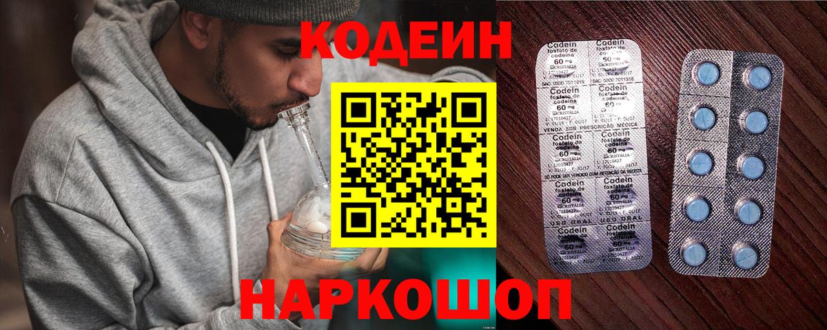 Кодеиновый сироп Lean напиток Lean (лин) Владимир