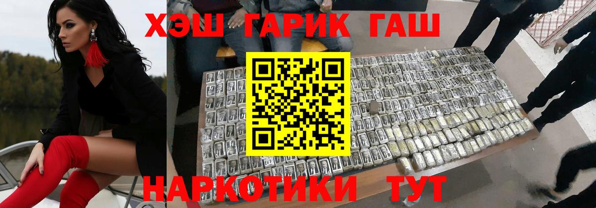 ГАШИШ Изолятор Владимир