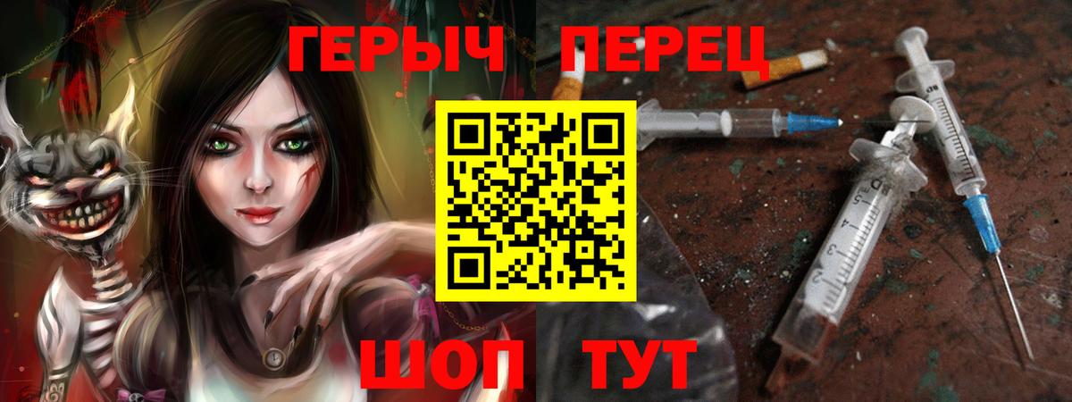 Героин  Вход с VPN  Владимир  ГЕРОИН VHQ 