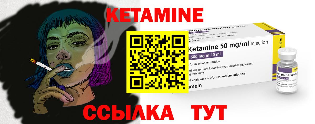 КЕТАМИН ketamine  КЕТАМИН ketamine  Вход с VPN  Владимир 