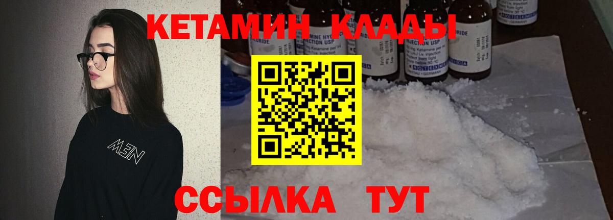 КЕТАМИН ketamine Владимир