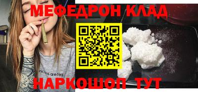 мефедрон мука Апшеронск