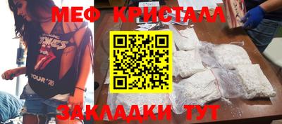 мефедрон мука Апшеронск