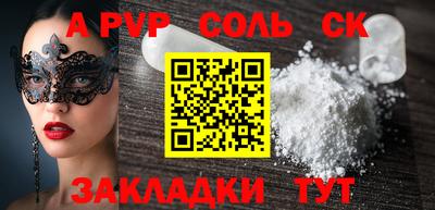 кристаллы Аргун