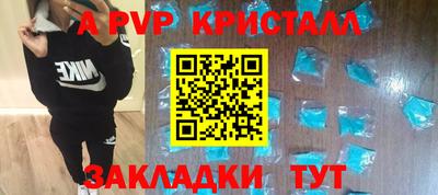 кристаллы Аргун
