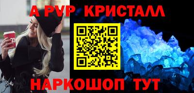 кристаллы Аргун