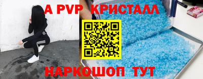 кристаллы Аргун