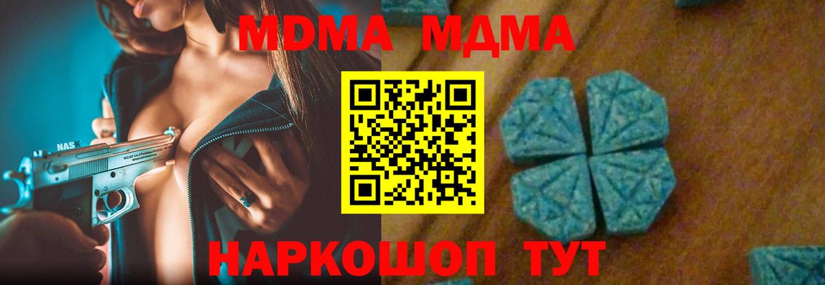 MDMA VHQ  Вход с VPN  Владимир  MDMA кристаллы 