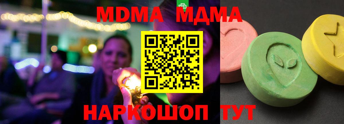 МДМА кристаллы Владимир
