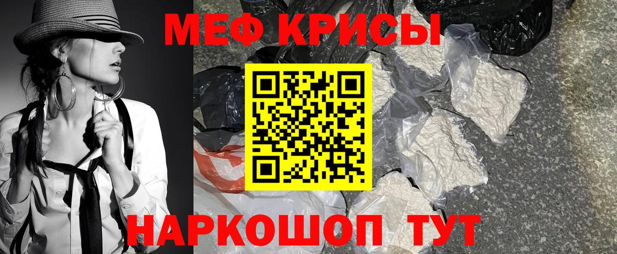 Меф мука Владимир