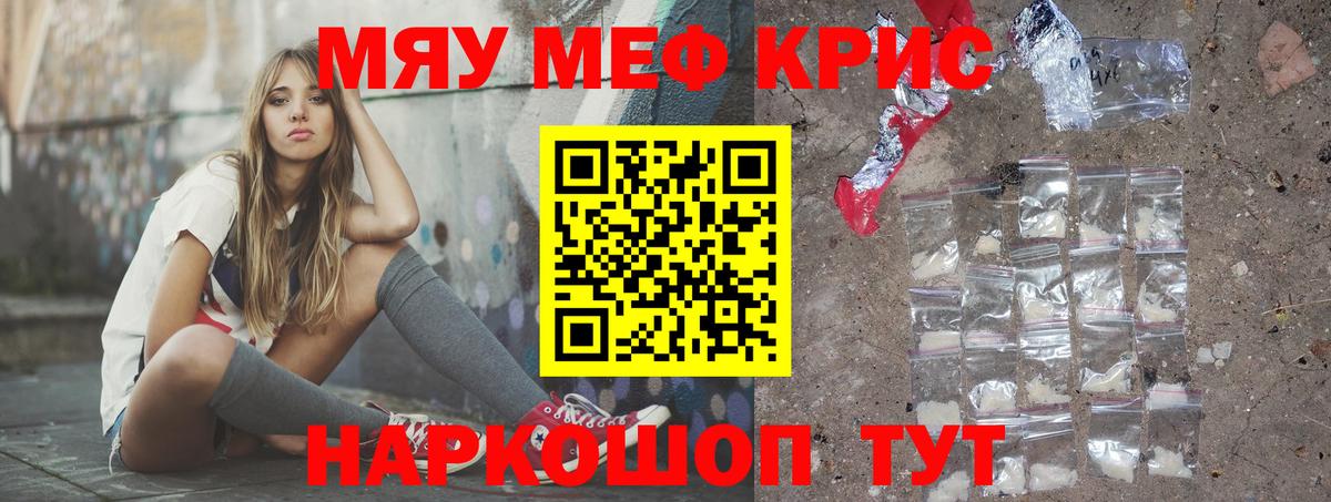Меф мука  МЕФ VHQ  Вход с VPN  МЕФ  МЯУ-МЯУ  Владимир 