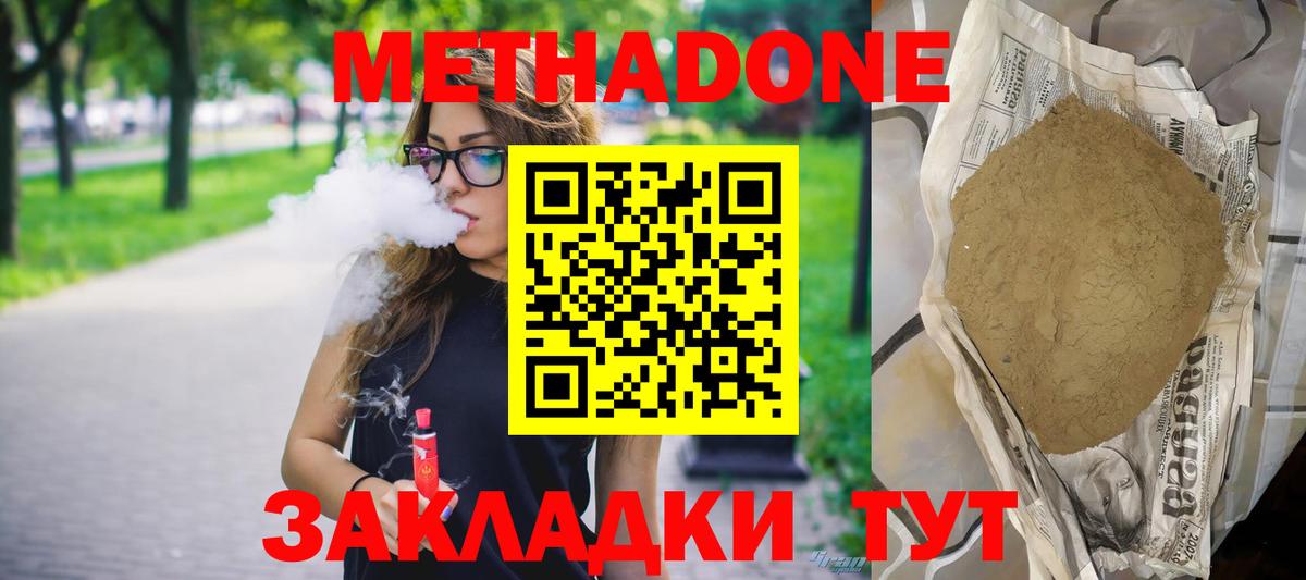 Метадон кристалл Владимир