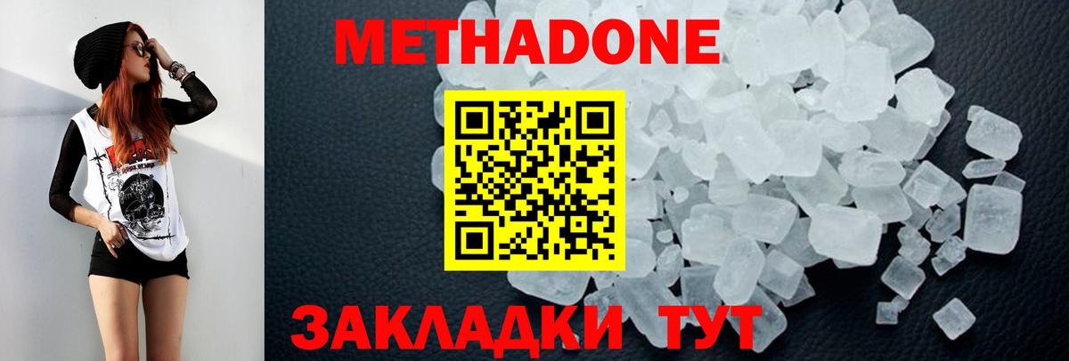 Владимир  ссылка на мегу   Вход с VPN  Метадон кристалл  МЕТАДОН methadone 