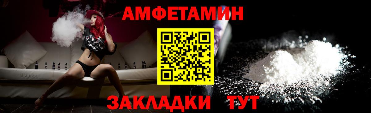 МЕТАМФЕТАМИН пудра  Вход с VPN  Владимир 