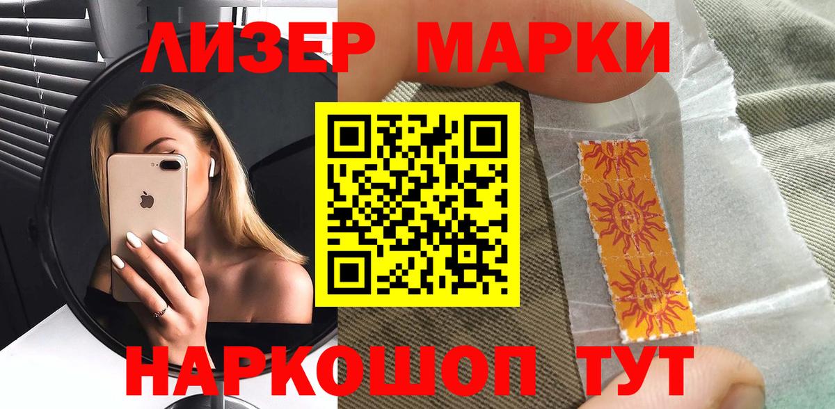 наркотики  Марки 25I-NBOMe  Вход с VPN  Владимир  Наркотические марки 1,5мг  Наркотические марки 1,5мг 