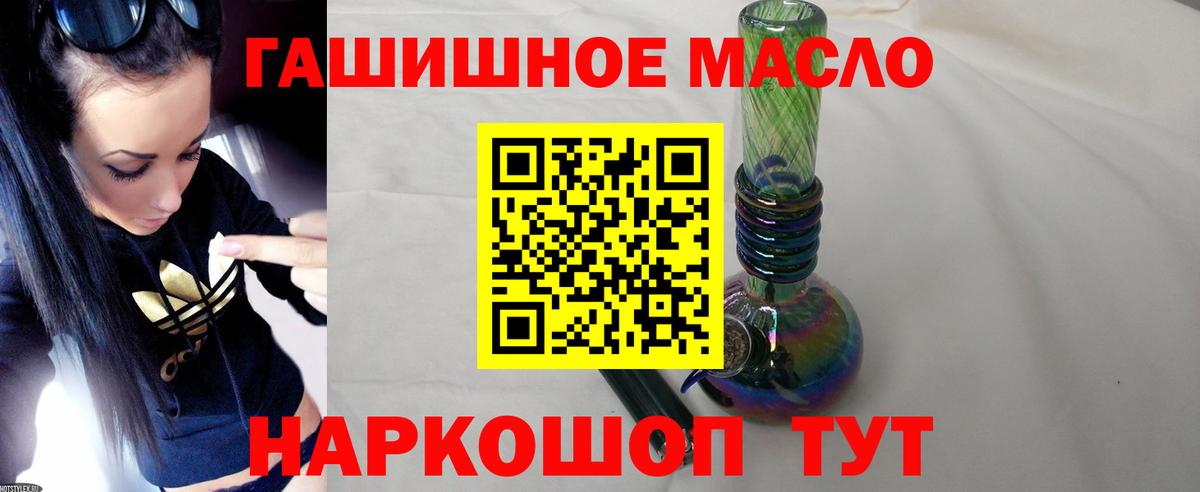 ТГК THC oil Владимир